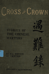 Book preview: Cross and crown : stories of the Chinese martyrs by Mary Isabella Bryson